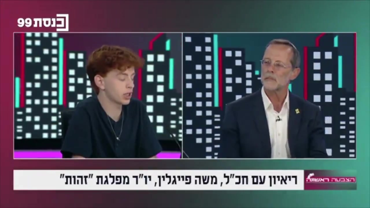 Eitan Newman, a 17-year-old Israeli, grills one of Apartheid Israel's most genocidal politicians, on an Israeli TV program called "First Vote"